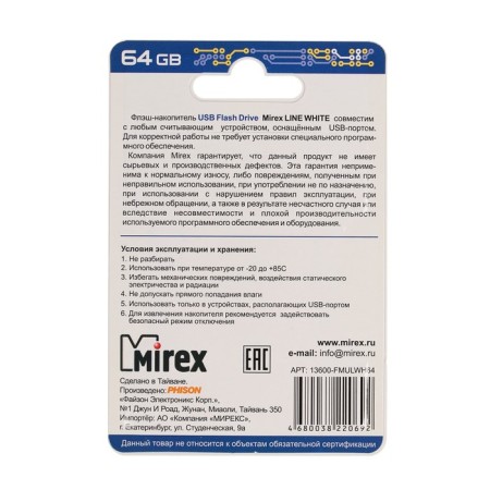 Flash drive Mirex Line White, 64 GB, USB2.0, th Up 25 MB/s, PBU up to 15 Mb/s, white-3