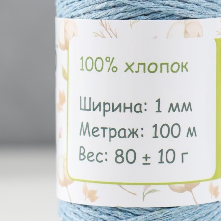 Knitting cord 100% cotton, width 1mm 100m 80g of "sky blue" 10x4.2x4.2 cm-3