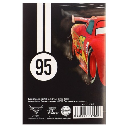 Notepad A7, on the paper clip, 16 sheets, in a cage, cars-4