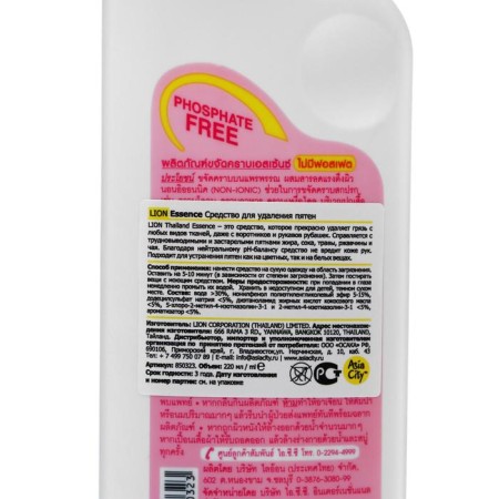 Lion Essence spots removal, 220 ml-2