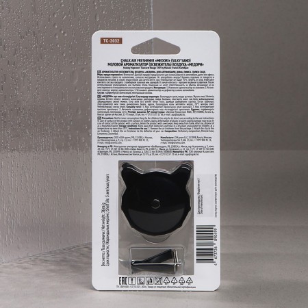 Ароматизатор в дефлектор Medori Silky Sand TC-2032-3