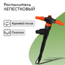 3-fly spray, under the connector, peak, plastic, 