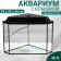 Aquarium "Delta" corner with a lid, 40 liters, 39 x 39 x 36/41.5 cm, black
