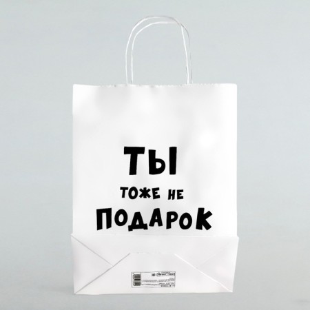 Gift package with jokes “You are not a gift”, 24 x 10.5 x 32 cm-1