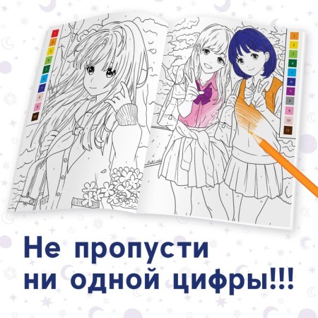 Coloring on the numbers "School time", A4, 16 pp., Anime-1