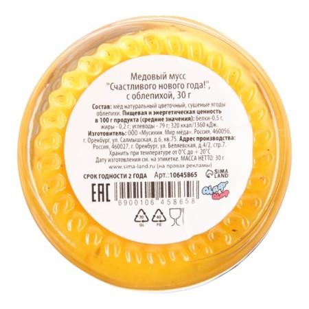 New Year. Honey mousse with sea -buckthorn "Happy New Year", 30g-4