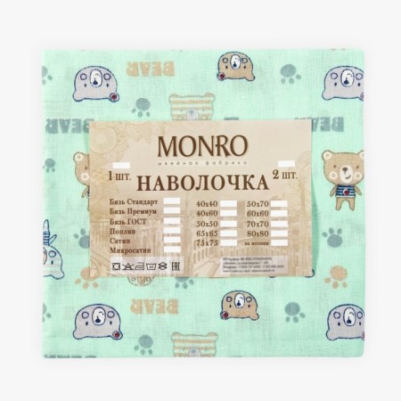 Pillowcase 50x70, mixing color, calico 120gm, hl100%-1
