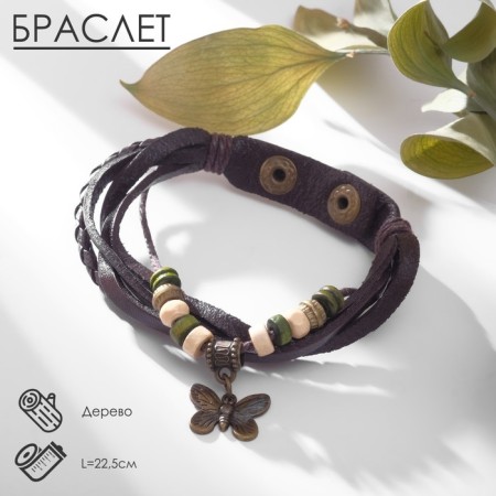 Bracelet Skin "Low Blobo" hippie, brown color, l = 22.5 cm