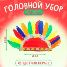 Головной убор «Индеец» из цветных перьев
