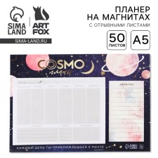 Glider on magnets with tear-off sheets, 50 sheets 