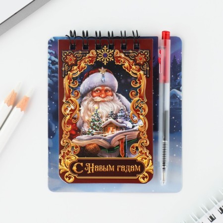 Gift New Year's set: notebook and mini pen, 32 sheets "Happy New Year"-1