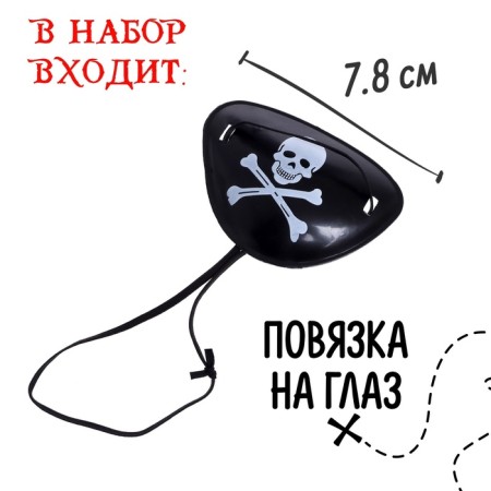 Set of pirate "Code", 22 items-4