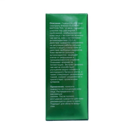 Element face serum with green tea, kiwi and vitamins, 30 ml-2