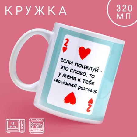 Ceramic "Kiss" mug, 320 ml, blue color