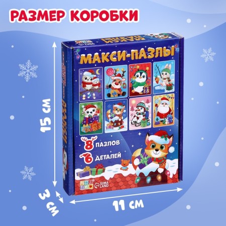Maxi-Puzzles 8 in 1 “Waiting for animals New Year”, 48 details-4