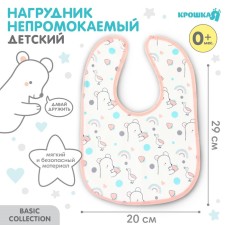 Badion of the children's baby I (packing 10 pcs., Pink edging)