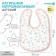 Badion of the children's baby I (packing 10 pcs., Pink edging)