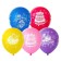 Latex ball 12 "" DR Sweet holiday ", silk -screen printing, set of 25 pcs.