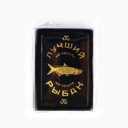 Basket lighter "Best Fisherman", 5.5 x 3.5 cm.-7