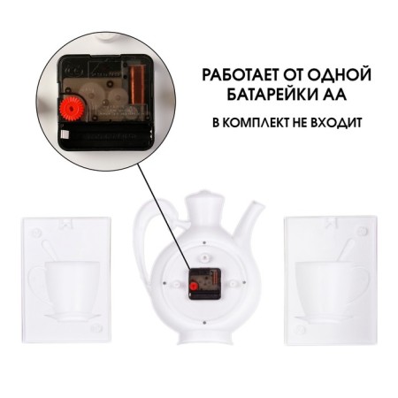 Wall-wall clocks for the kitchen "Sangino", silent, 26.5 x 24 cm, d-13 cm, white, aa-2