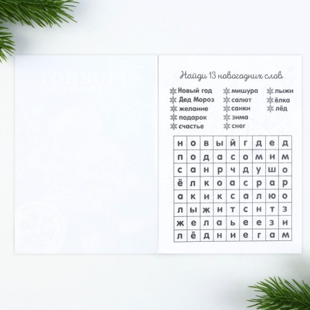 Gift New Year's set: notebook, pencils of b/g 2 pcs and wax crayons "Magic set"-4