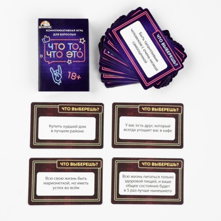 Card game for a fun company "What is what is", 55 cards 18+-1