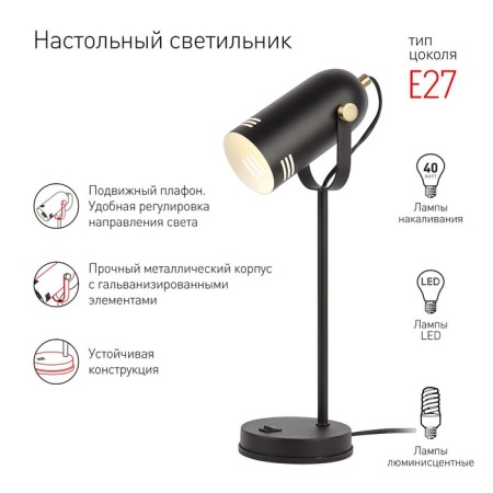 Board lamp N-117-E27-40W-BK black (12/48)-1