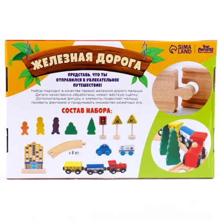 "Railway" 26 parts-5