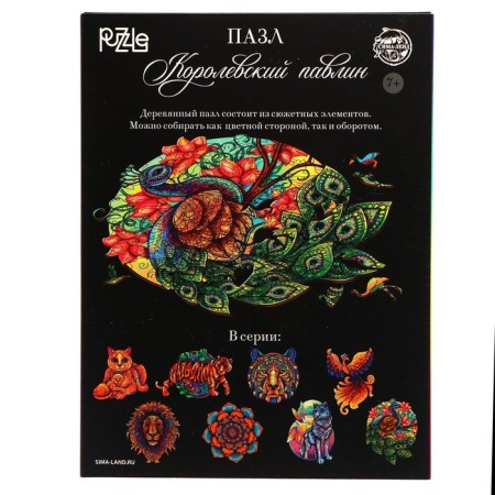 Figure puzzle "Royal Peacock" + Rebuses-8