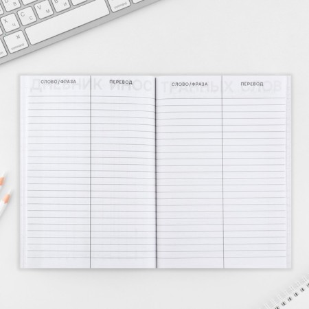 Interactive planning A5, 92 l. Soft cover "Now is the time!"-10