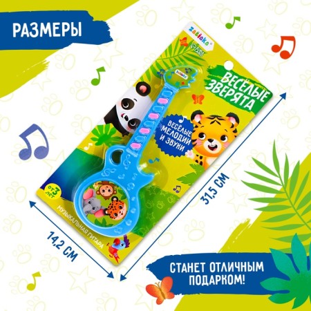 Musical guitar "Funny animals", toy, sound, blue color-4