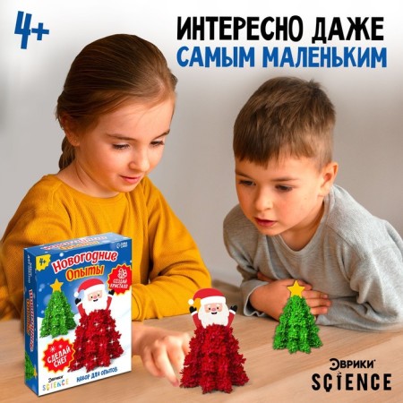 Set for experiments "New Year's experiments"-1