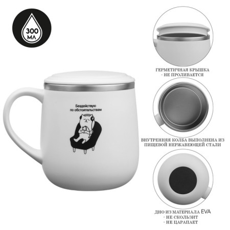 Thermal circle, 300 ml, campaign "I am inactive by circumstances"-7