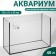 Aquarium rectangular "Atall" without a lid, 40 liters, 55 x 21 x 35 cm