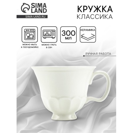 Ceramic Dolce Ceramo mug. "Classic", 300 ml