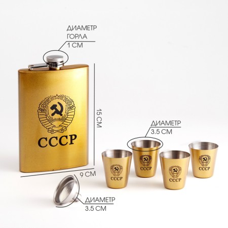 Подарочный набор 6 в 1 "Герб СССР": фляжка 270 мл, воронка, 4 стопки, 21.5 х 3.5 х 17 см-1
