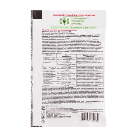 Boric acid, stk, 10 g-5