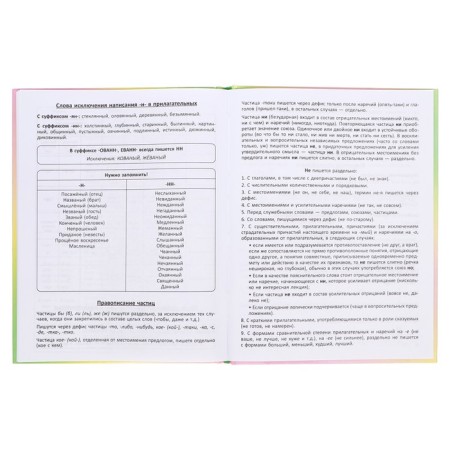 Diary solid cover 1-11 grade 48 sheets, "cat-butterfly2", cardboard cover 7BC, glossy lamination, cheat sheet-11