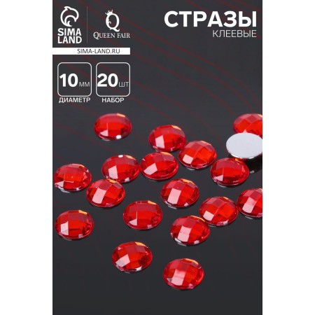 Flat glue rhinestones (set 20 pcs.), 10 mm, red color-1