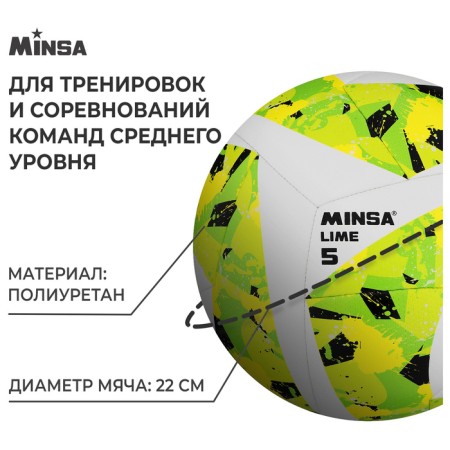 Ball football minsa lime, PU, ​​hybrid stitch, size 5-1