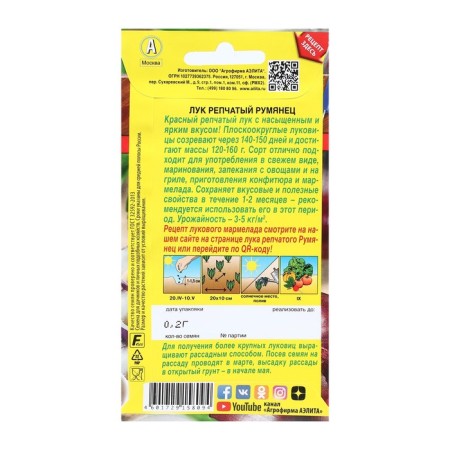 Onions are onion "blush", 0.2 g-1