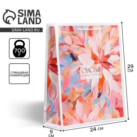 Gift Package Laminated, packaging, "Happiness", m 24 x 29 x 9 cm