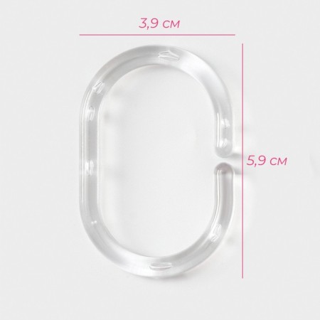 A set of rings for curtains in the bathroom, plastic, 12 pcs, transparent