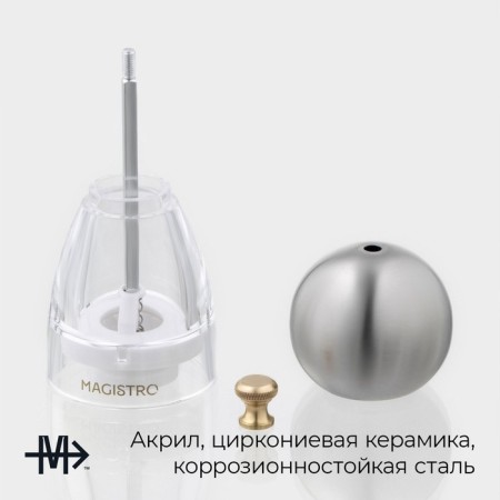 Mill for spices Magistro Chrono, 13.5 cm, metallic color-1