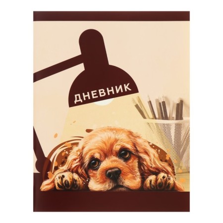 Diary in a soft cover, for grades 1-11, 40 sheets, calligrata "dog. Art"-6