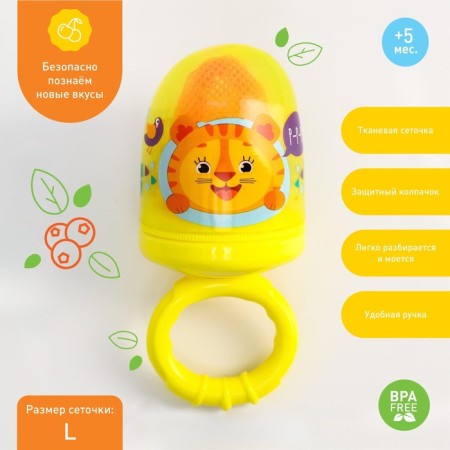 Nibbler with a textile miracle miracle miracle, yellow color, mesh - color mix