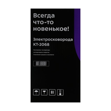 Electric pan Kitfort KT-2068, 2200 W, 7 L, Black-7