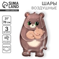 Шар фольгированный 30" «Милый мишка», набор 3 шт.