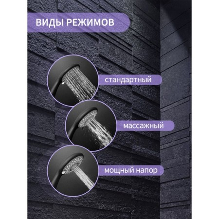 Shower Lake Zein Z411, 3 modes, Soft-Touch coating, plastic, black color-1