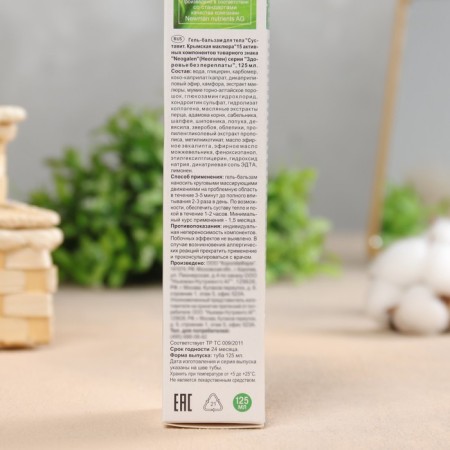 Body gel-balsam "Krymskaya" attes "maklure, 125 ml-3